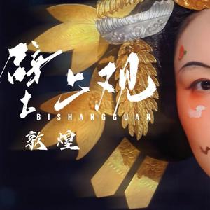 迪丽热巴被❌裸无码网站
